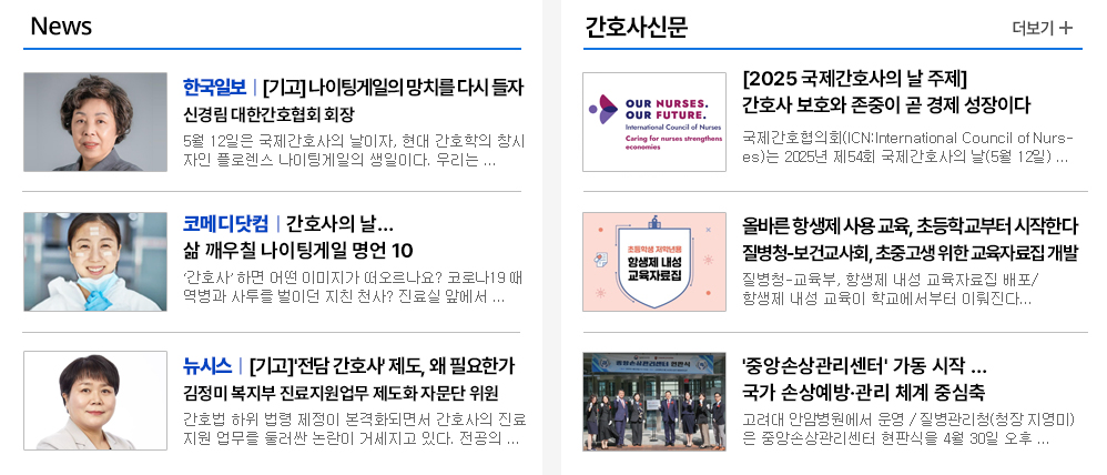 뉴스